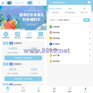 二开版合约理财系统/投资返息源码/投资理财系统 - 海外源码-出海源码-精品优选源码资源平台-海外源码-出海源码-精品优选源码资源平台