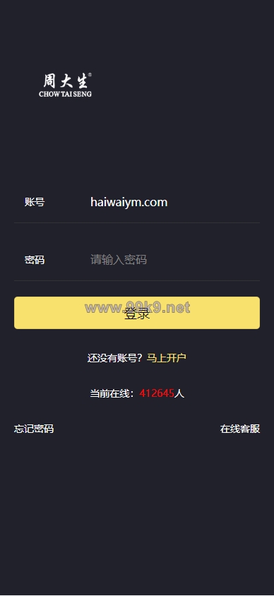 图片[1]-uinapp版微交易系统/贵金属交易平台/定制版微盘源码 - 海外源码-出海源码-精品优选源码资源平台-海外源码-出海源码-精品优选源码资源平台