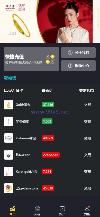 图片[3]-uinapp版微交易系统/贵金属交易平台/定制版微盘源码 - 海外源码-出海源码-精品优选源码资源平台-海外源码-出海源码-精品优选源码资源平台