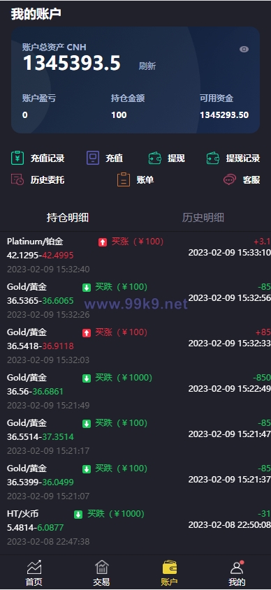 图片[7]-uinapp版微交易系统/贵金属交易平台/定制版微盘源码 - 海外源码-出海源码-精品优选源码资源平台-海外源码-出海源码-精品优选源码资源平台