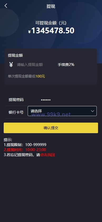 图片[9]-uinapp版微交易系统/贵金属交易平台/定制版微盘源码 - 海外源码-出海源码-精品优选源码资源平台-海外源码-出海源码-精品优选源码资源平台
