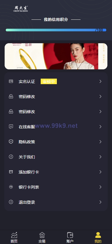 图片[10]-uinapp版微交易系统/贵金属交易平台/定制版微盘源码 - 海外源码-出海源码-精品优选源码资源平台-海外源码-出海源码-精品优选源码资源平台