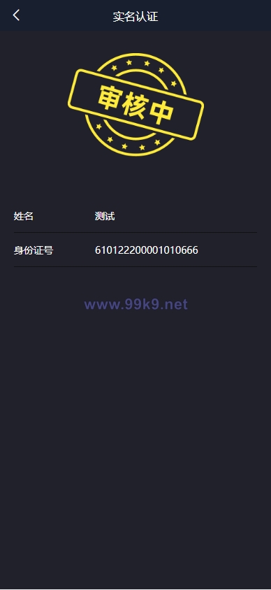 图片[11]-uinapp版微交易系统/贵金属交易平台/定制版微盘源码 - 海外源码-出海源码-精品优选源码资源平台-海外源码-出海源码-精品优选源码资源平台