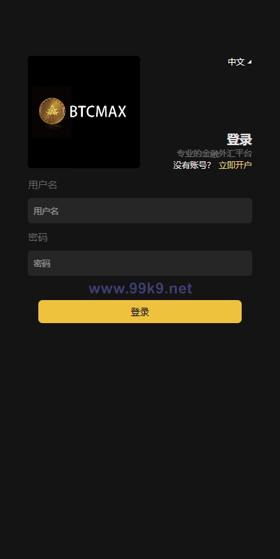 图片[1]-最新二开版多语言微交易/外汇虚拟币微盘源码/伪交易所系统 - 海外源码-出海源码-精品优选源码资源平台-海外源码-出海源码-精品优选源码资源平台