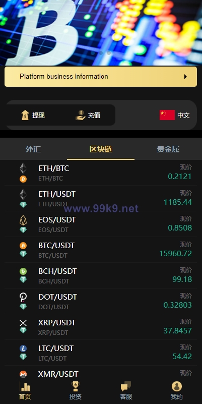 图片[4]-最新二开版多语言微交易/外汇虚拟币微盘源码/伪交易所系统 - 海外源码-出海源码-精品优选源码资源平台-海外源码-出海源码-精品优选源码资源平台