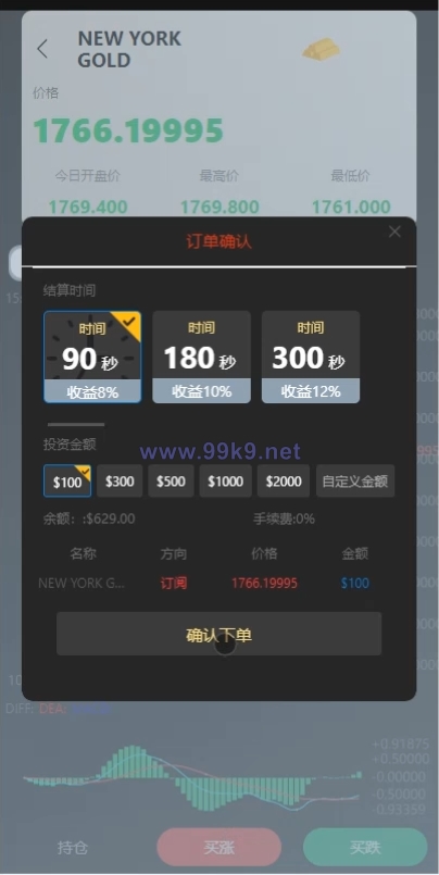 图片[6]-最新二开版多语言微交易/外汇虚拟币微盘源码/伪交易所系统 - 海外源码-出海源码-精品优选源码资源平台-海外源码-出海源码-精品优选源码资源平台