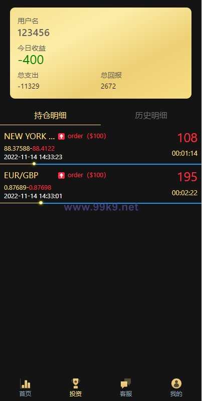 图片[7]-最新二开版多语言微交易/外汇虚拟币微盘源码/伪交易所系统 - 海外源码-出海源码-精品优选源码资源平台-海外源码-出海源码-精品优选源码资源平台