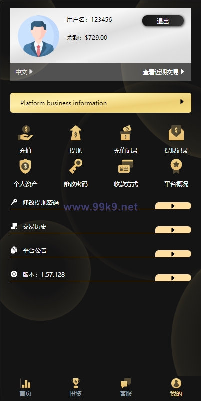 图片[9]-最新二开版多语言微交易/外汇虚拟币微盘源码/伪交易所系统 - 海外源码-出海源码-精品优选源码资源平台-海外源码-出海源码-精品优选源码资源平台