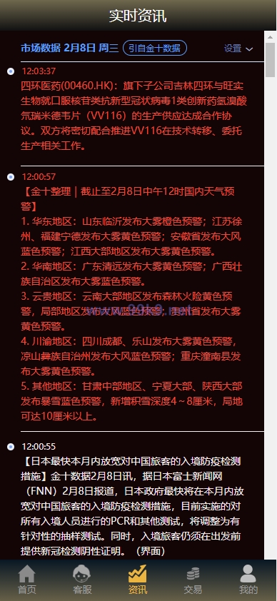 图片[9]-运营版微盘系统/微交易源码/外汇期货虚拟币微盘源码 - 海外源码-出海源码-精品优选源码资源平台-海外源码-出海源码-精品优选源码资源平台
