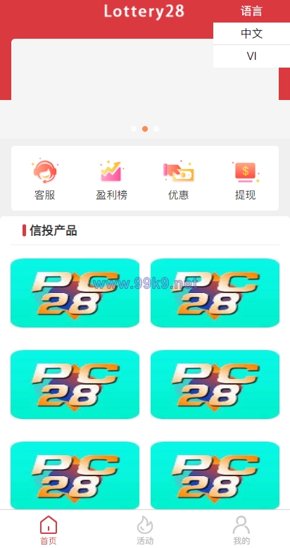 图片[2]-多套定制版海外cp系统/快3/PC28系统/预设开奖/前后端分离 - 海外源码-出海源码-精品优选源码资源平台-海外源码-出海源码-精品优选源码资源平台