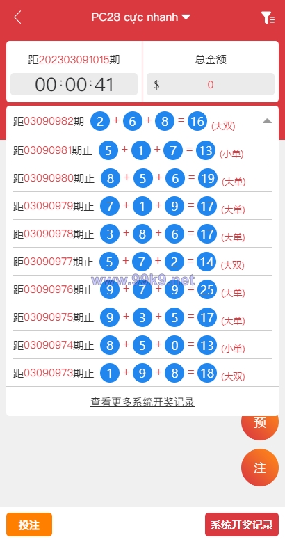 图片[3]-多套定制版海外cp系统/快3/PC28系统/预设开奖/前后端分离 - 海外源码-出海源码-精品优选源码资源平台-海外源码-出海源码-精品优选源码资源平台