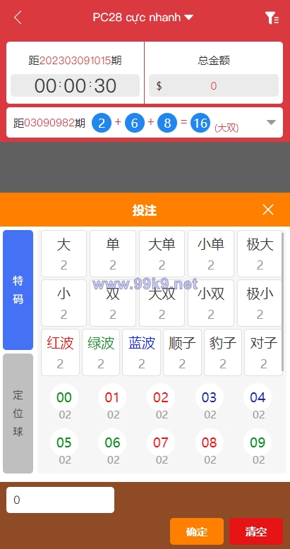 图片[4]-多套定制版海外cp系统/快3/PC28系统/预设开奖/前后端分离 - 海外源码-出海源码-精品优选源码资源平台-海外源码-出海源码-精品优选源码资源平台