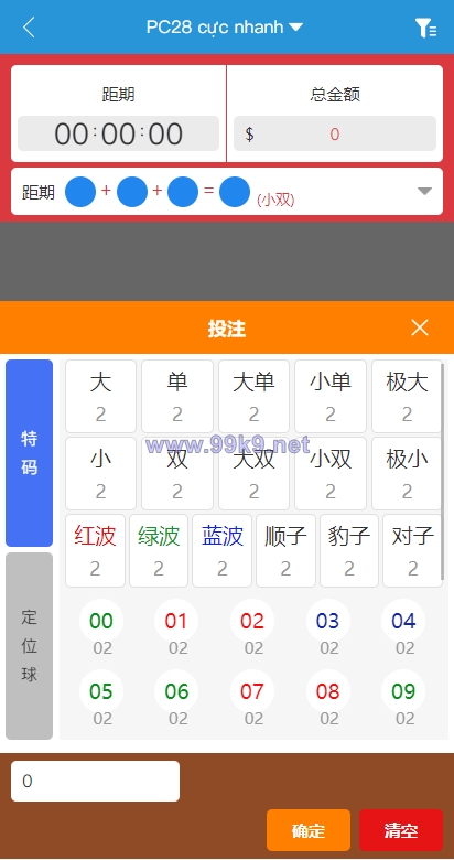 图片[9]-多套定制版海外cp系统/快3/PC28系统/预设开奖/前后端分离 - 海外源码-出海源码-精品优选源码资源平台-海外源码-出海源码-精品优选源码资源平台
