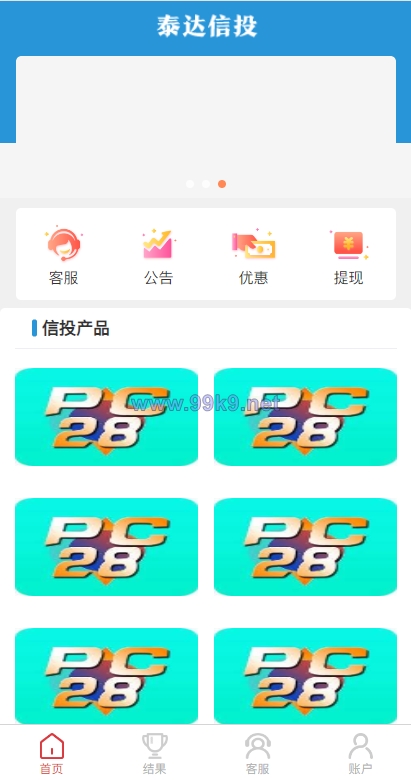 图片[11]-多套定制版海外cp系统/快3/PC28系统/预设开奖/前后端分离 - 海外源码-出海源码-精品优选源码资源平台-海外源码-出海源码-精品优选源码资源平台