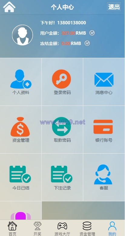 图片[16]-多套定制版海外cp系统/快3/PC28系统/预设开奖/前后端分离 - 海外源码-出海源码-精品优选源码资源平台-海外源码-出海源码-精品优选源码资源平台
