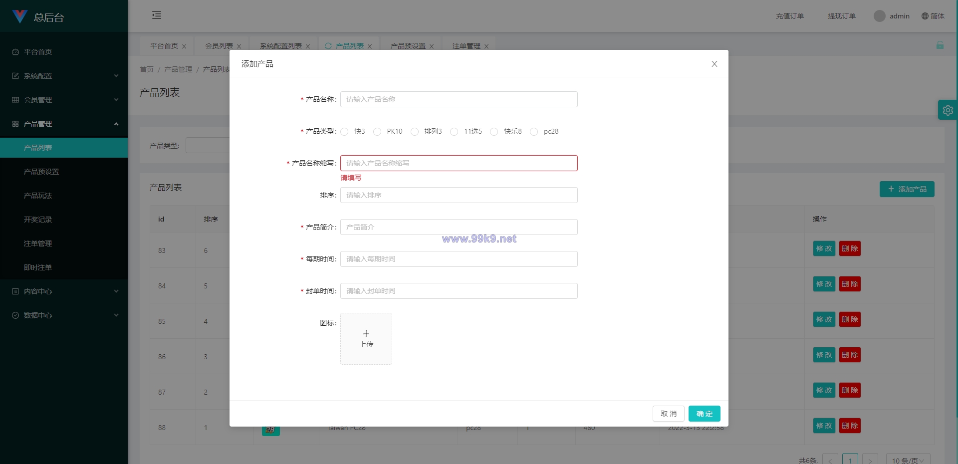 图片[19]-多套定制版海外cp系统/快3/PC28系统/预设开奖/前后端分离 - 海外源码-出海源码-精品优选源码资源平台-海外源码-出海源码-精品优选源码资源平台
