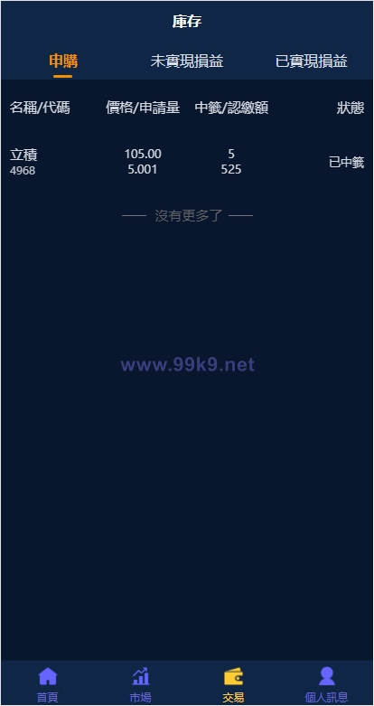 图片[6]-二开版台湾股票系统/申购折扣交易系统/股票配资源码 - 海外源码-出海源码-精品优选源码资源平台-海外源码-出海源码-精品优选源码资源平台