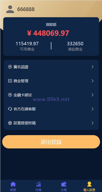 图片[7]-二开版台湾股票系统/申购折扣交易系统/股票配资源码 - 海外源码-出海源码-精品优选源码资源平台-海外源码-出海源码-精品优选源码资源平台