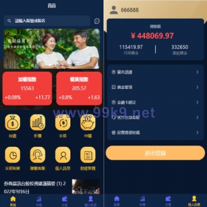 二开版台湾股票系统/申购折扣交易系统/股票配资源码 - 海外源码-出海源码-精品优选源码资源平台-海外源码-出海源码-精品优选源码资源平台