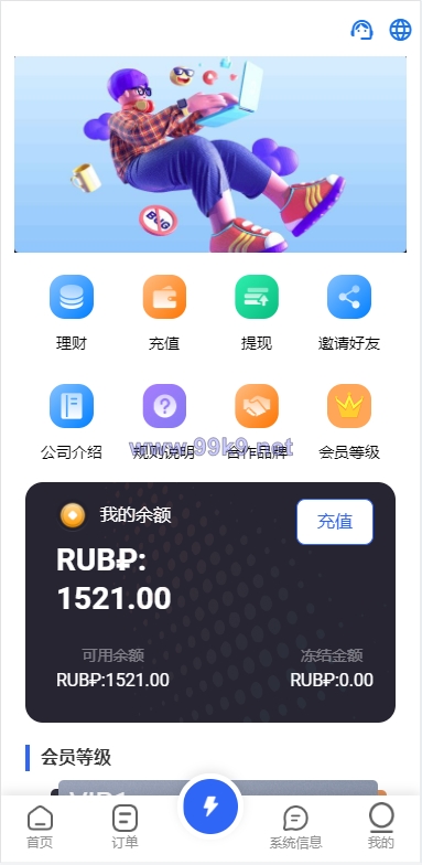 图片[3]-二开版海外抢单刷单系统/订单自动匹配系统/叠加组/入职生成 - 海外源码-出海源码-精品优选源码资源平台-海外源码-出海源码-精品优选源码资源平台