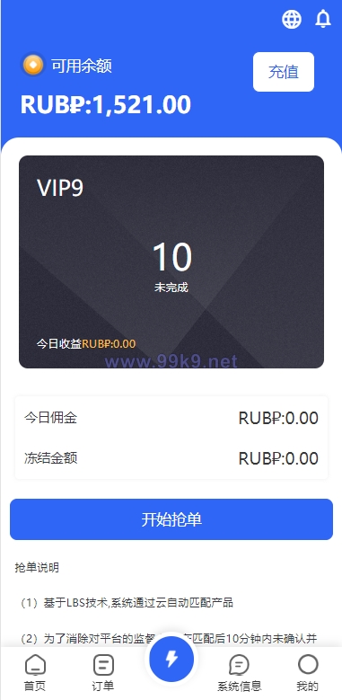 图片[5]-二开版海外抢单刷单系统/订单自动匹配系统/叠加组/入职生成 - 海外源码-出海源码-精品优选源码资源平台-海外源码-出海源码-精品优选源码资源平台