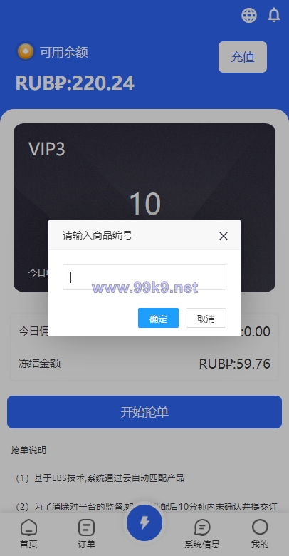 图片[6]-二开版海外抢单刷单系统/订单自动匹配系统/叠加组/入职生成 - 海外源码-出海源码-精品优选源码资源平台-海外源码-出海源码-精品优选源码资源平台