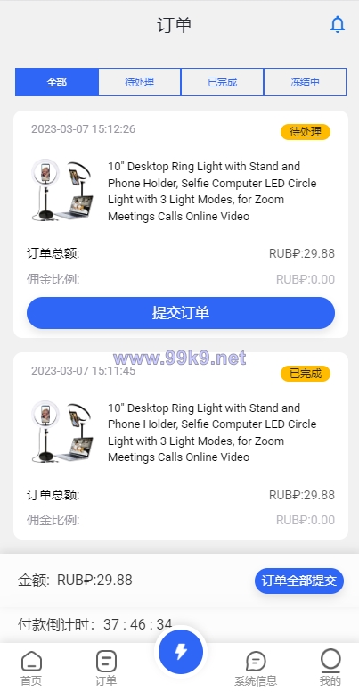 图片[7]-二开版海外抢单刷单系统/订单自动匹配系统/叠加组/入职生成 - 海外源码-出海源码-精品优选源码资源平台-海外源码-出海源码-精品优选源码资源平台