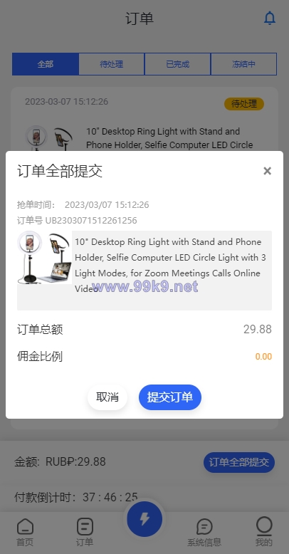 图片[8]-二开版海外抢单刷单系统/订单自动匹配系统/叠加组/入职生成 - 海外源码-出海源码-精品优选源码资源平台-海外源码-出海源码-精品优选源码资源平台