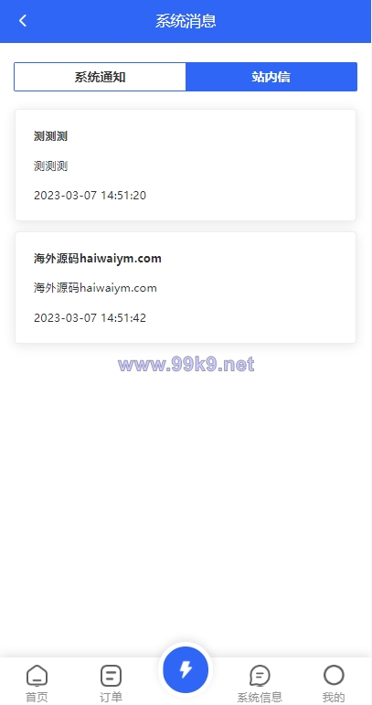 图片[9]-二开版海外抢单刷单系统/订单自动匹配系统/叠加组/入职生成 - 海外源码-出海源码-精品优选源码资源平台-海外源码-出海源码-精品优选源码资源平台