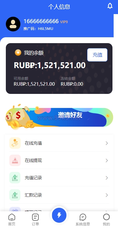 图片[10]-二开版海外抢单刷单系统/订单自动匹配系统/叠加组/入职生成 - 海外源码-出海源码-精品优选源码资源平台-海外源码-出海源码-精品优选源码资源平台