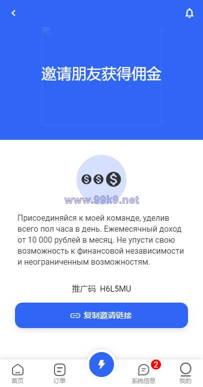 图片[13]-二开版海外抢单刷单系统/订单自动匹配系统/叠加组/入职生成 - 海外源码-出海源码-精品优选源码资源平台-海外源码-出海源码-精品优选源码资源平台