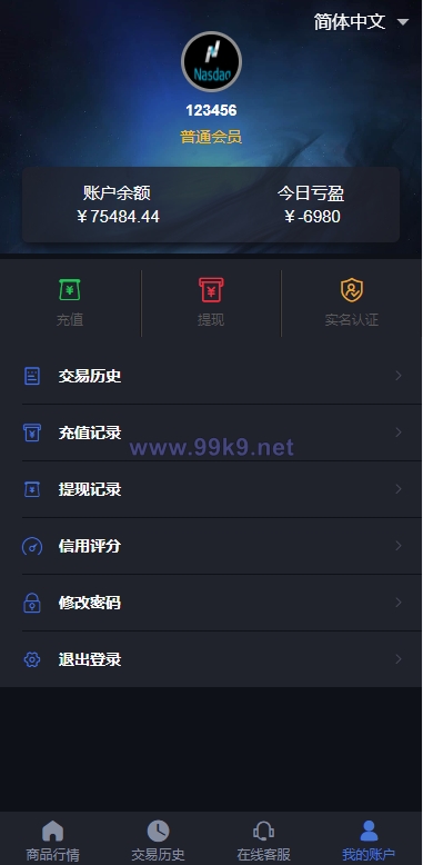图片[7]-重构版海外微盘系统/外汇微交易系统/伪交易所源码 - 海外源码-出海源码-精品优选源码资源平台-海外源码-出海源码-精品优选源码资源平台