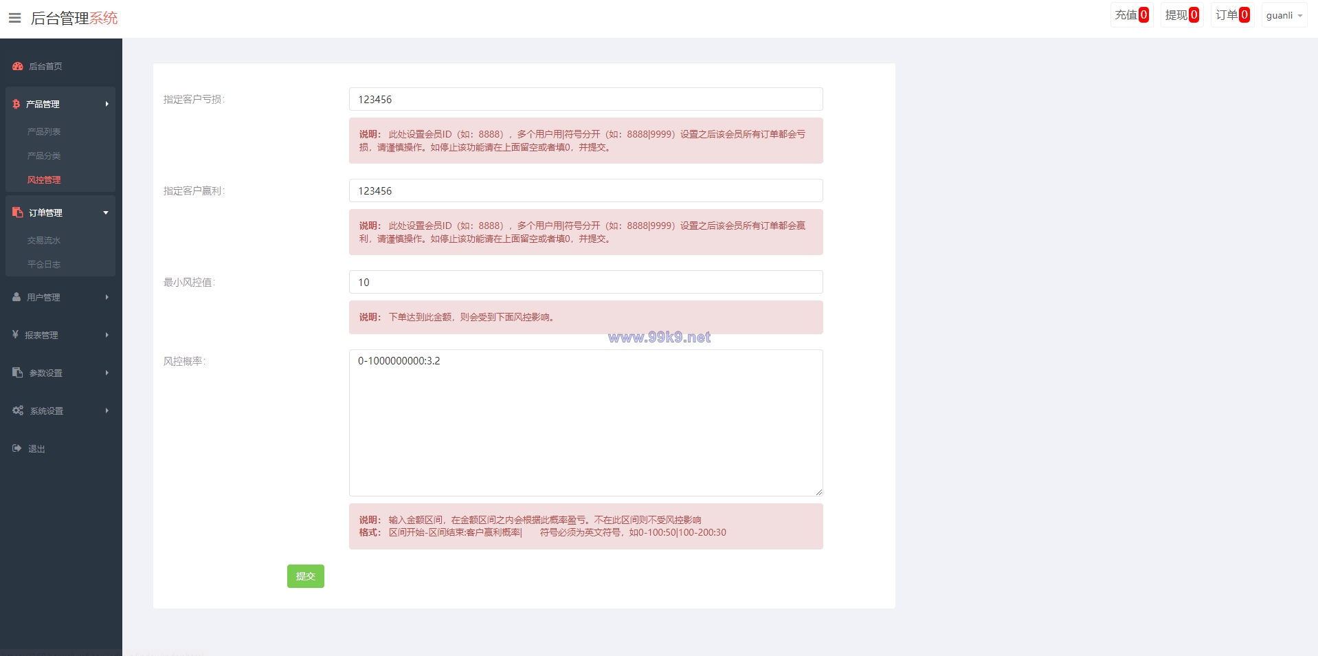 图片[11]-重构版海外微盘系统/外汇微交易系统/伪交易所源码 - 海外源码-出海源码-精品优选源码资源平台-海外源码-出海源码-精品优选源码资源平台