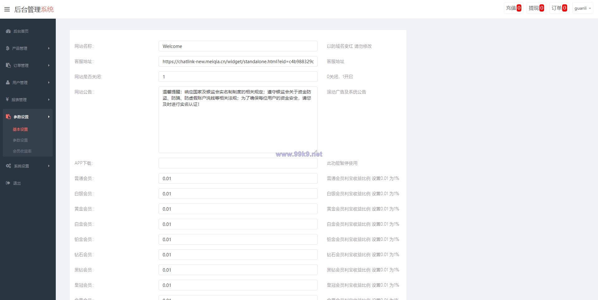 图片[14]-重构版海外微盘系统/外汇微交易系统/伪交易所源码 - 海外源码-出海源码-精品优选源码资源平台-海外源码-出海源码-精品优选源码资源平台