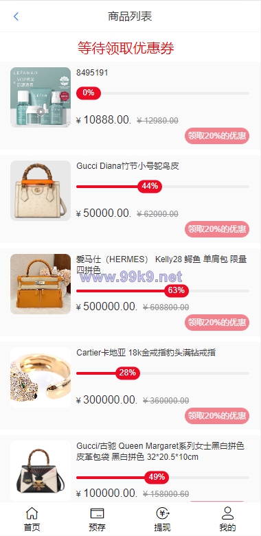 图片[2]-全新开发苏宁易购优惠卷投资系统/奢饰品投资理财 - 海外源码-出海源码-精品优选源码资源平台-海外源码-出海源码-精品优选源码资源平台