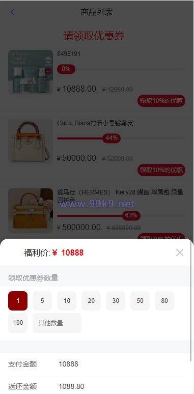 图片[4]-全新开发苏宁易购优惠卷投资系统/奢饰品投资理财 - 海外源码-出海源码-精品优选源码资源平台-海外源码-出海源码-精品优选源码资源平台