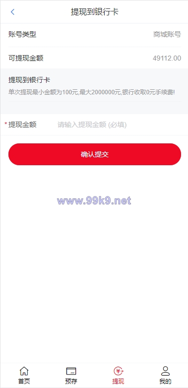 图片[5]-全新开发苏宁易购优惠卷投资系统/奢饰品投资理财 - 海外源码-出海源码-精品优选源码资源平台-海外源码-出海源码-精品优选源码资源平台