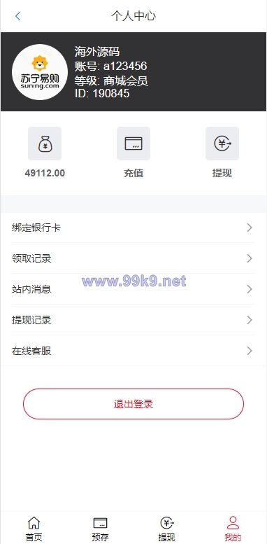 图片[6]-全新开发苏宁易购优惠卷投资系统/奢饰品投资理财 - 海外源码-出海源码-精品优选源码资源平台-海外源码-出海源码-精品优选源码资源平台