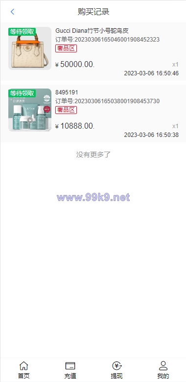 图片[7]-全新开发苏宁易购优惠卷投资系统/奢饰品投资理财 - 海外源码-出海源码-精品优选源码资源平台-海外源码-出海源码-精品优选源码资源平台