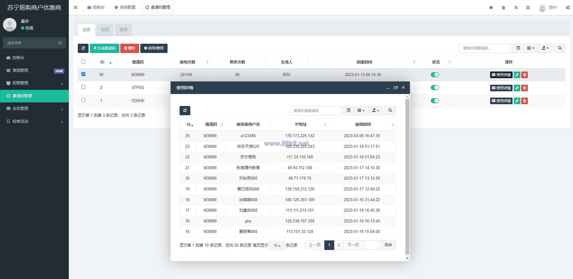 图片[10]-全新开发苏宁易购优惠卷投资系统/奢饰品投资理财 - 海外源码-出海源码-精品优选源码资源平台-海外源码-出海源码-精品优选源码资源平台