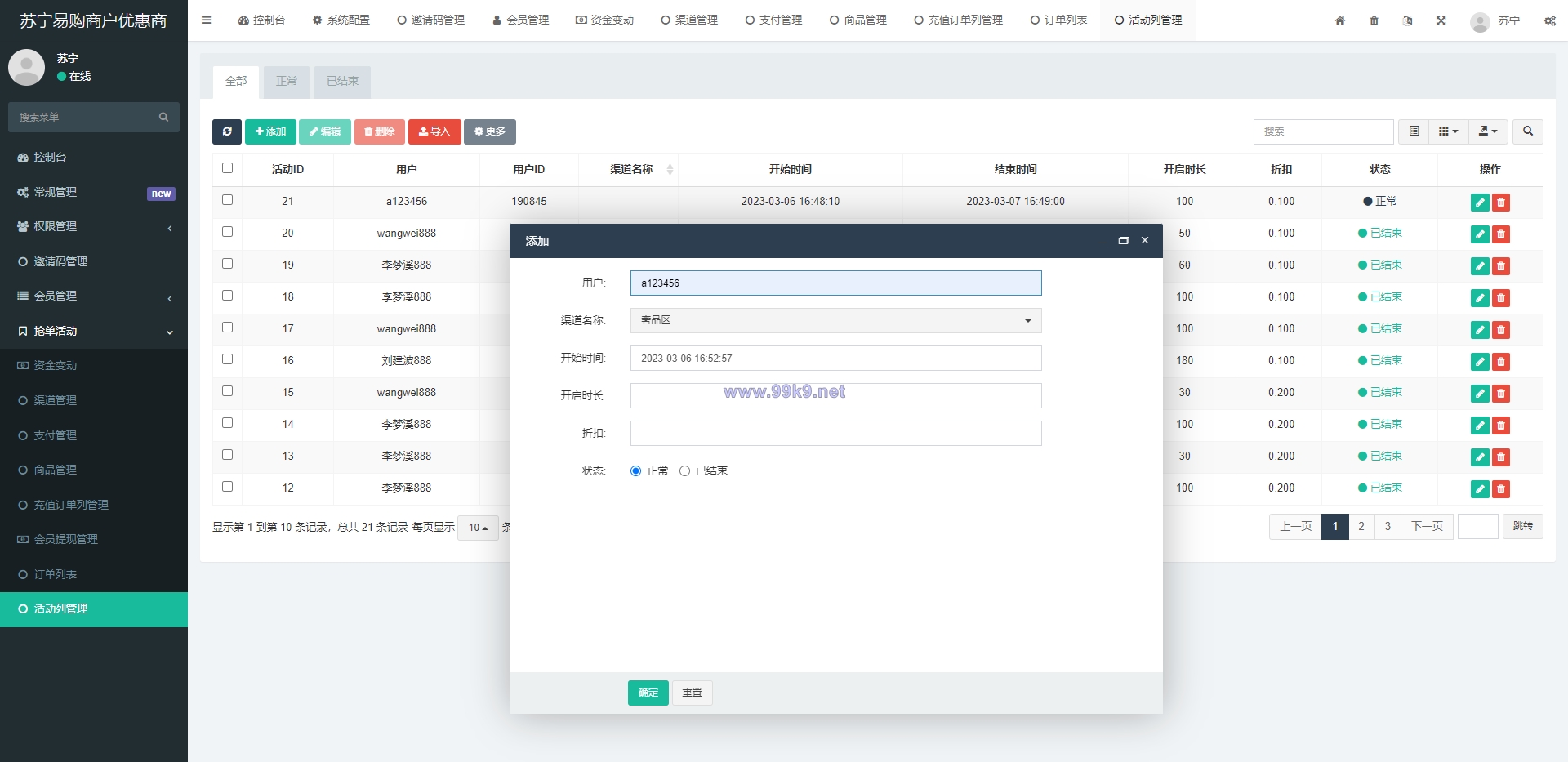 图片[14]-全新开发苏宁易购优惠卷投资系统/奢饰品投资理财 - 海外源码-出海源码-精品优选源码资源平台-海外源码-出海源码-精品优选源码资源平台
