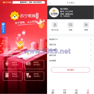 全新开发苏宁易购优惠卷投资系统/奢饰品投资理财 - 海外源码-出海源码-精品优选源码资源平台-海外源码-出海源码-精品优选源码资源平台