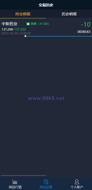 图片[6]-医药投资微交易系统/微盘时间盘源码/投资理财源码 - 海外源码-出海源码-精品优选源码资源平台-海外源码-出海源码-精品优选源码资源平台