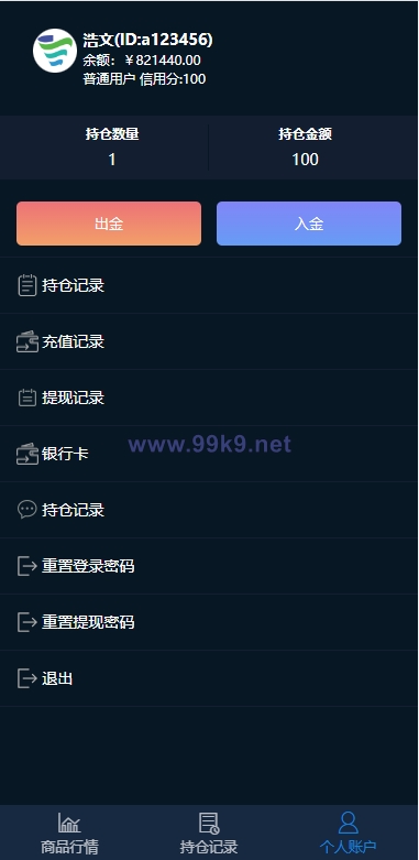 图片[7]-医药投资微交易系统/微盘时间盘源码/投资理财源码 - 海外源码-出海源码-精品优选源码资源平台-海外源码-出海源码-精品优选源码资源平台