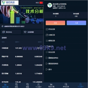 医药投资微交易系统/微盘时间盘源码/投资理财源码 - 海外源码-出海源码-精品优选源码资源平台-海外源码-出海源码-精品优选源码资源平台