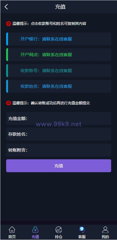 图片[5]-期货外汇微交易系统/微盘时间盘源码/余额宝/新增防封验证 - 海外源码-出海源码-精品优选源码资源平台-海外源码-出海源码-精品优选源码资源平台