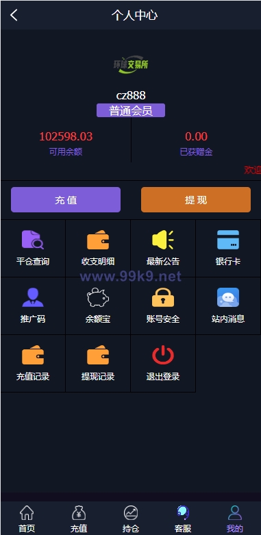 图片[8]-期货外汇微交易系统/微盘时间盘源码/余额宝/新增防封验证 - 海外源码-出海源码-精品优选源码资源平台-海外源码-出海源码-精品优选源码资源平台