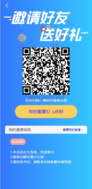 图片[9]-期货外汇微交易系统/微盘时间盘源码/余额宝/新增防封验证 - 海外源码-出海源码-精品优选源码资源平台-海外源码-出海源码-精品优选源码资源平台