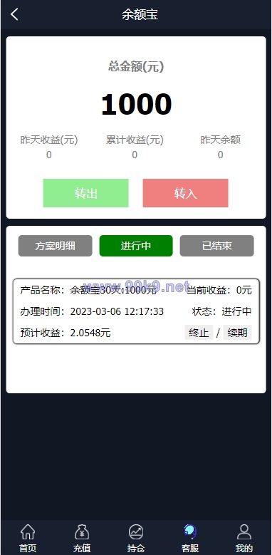 图片[10]-期货外汇微交易系统/微盘时间盘源码/余额宝/新增防封验证 - 海外源码-出海源码-精品优选源码资源平台-海外源码-出海源码-精品优选源码资源平台