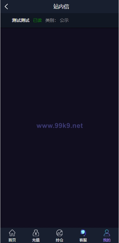 图片[11]-期货外汇微交易系统/微盘时间盘源码/余额宝/新增防封验证 - 海外源码-出海源码-精品优选源码资源平台-海外源码-出海源码-精品优选源码资源平台